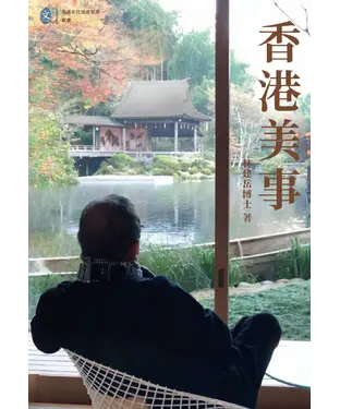 書封 香港美事