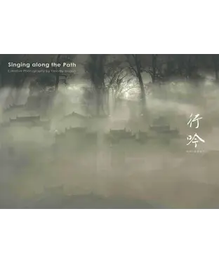書封 行吟：黃東明影像創作